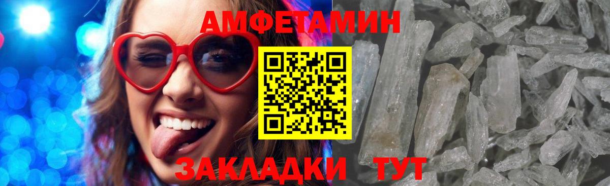 АМФЕТАМИН 98% Элиста