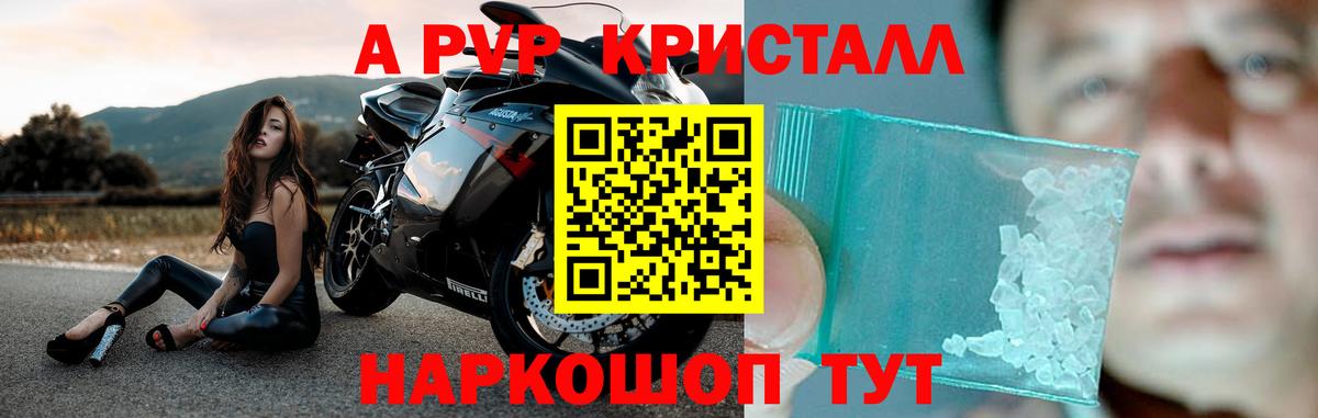 Элиста  A-PVP СК КРИС  Alpha PVP крисы CK  Вход с VPN  Alpha-PVP Соль 