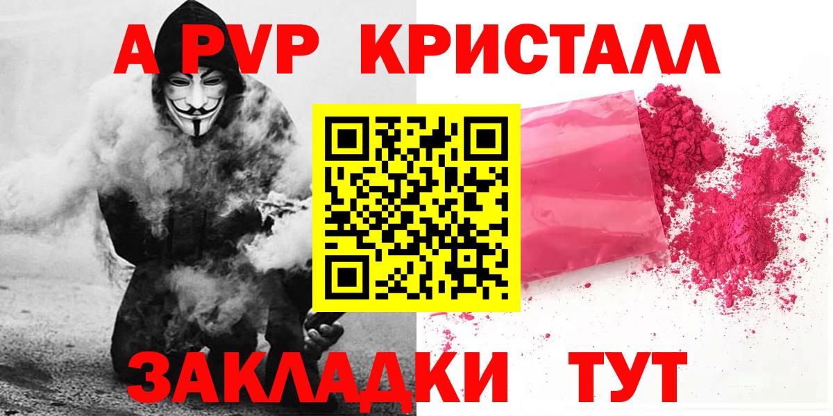 Alpha-PVP мука Элиста