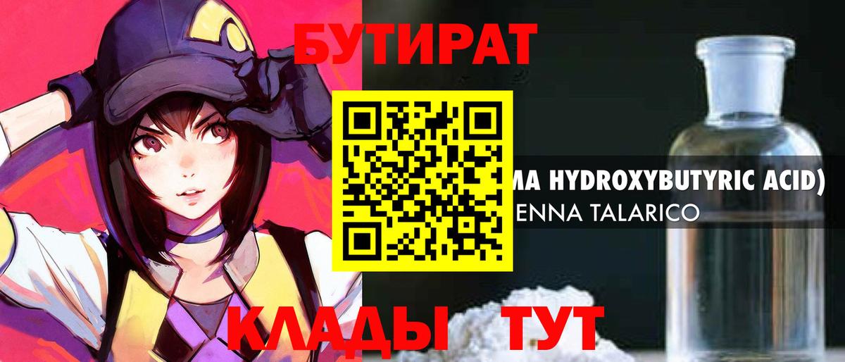 БУТИРАТ  БУТИРАТ оксана  Вход с VPN  Элиста 