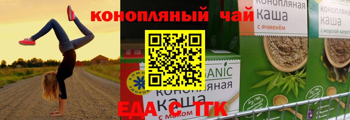 Печенье с ТГК марихуана Элиста