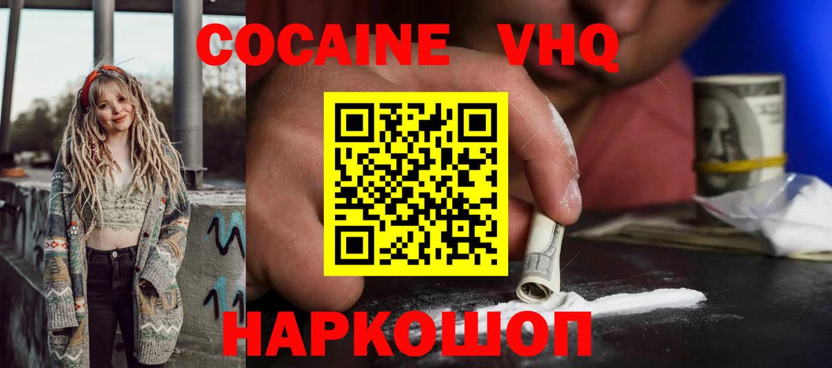 COCAIN Колумбийский  Вход с VPN  Элиста  КОКАИН Колумбийский 
