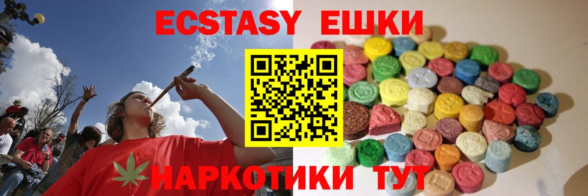 Элиста  наркошоп  Ecstasy Punisher      Экстази Philipp Plein  маркетплейс состав  Вход с VPN  Ecstasy 