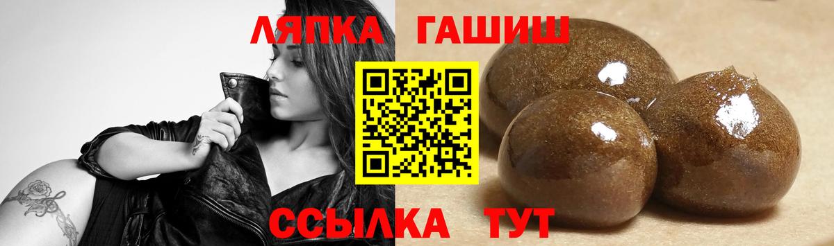ГАШ хэш Элиста