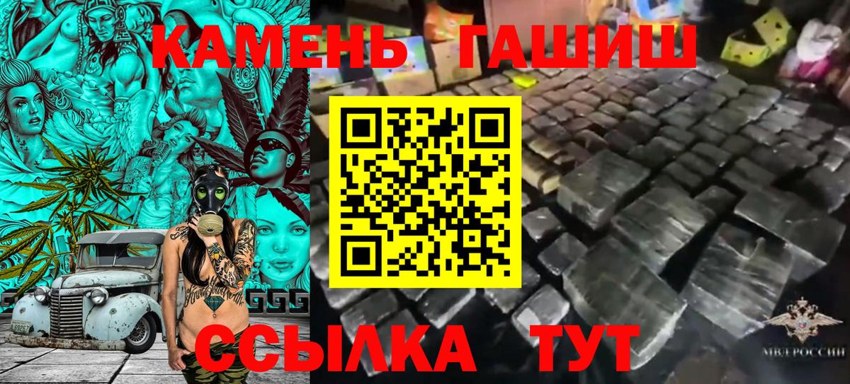 ГАШИШ  ГАШ убойный  Элиста  Вход с VPN  Гашиш Premium 