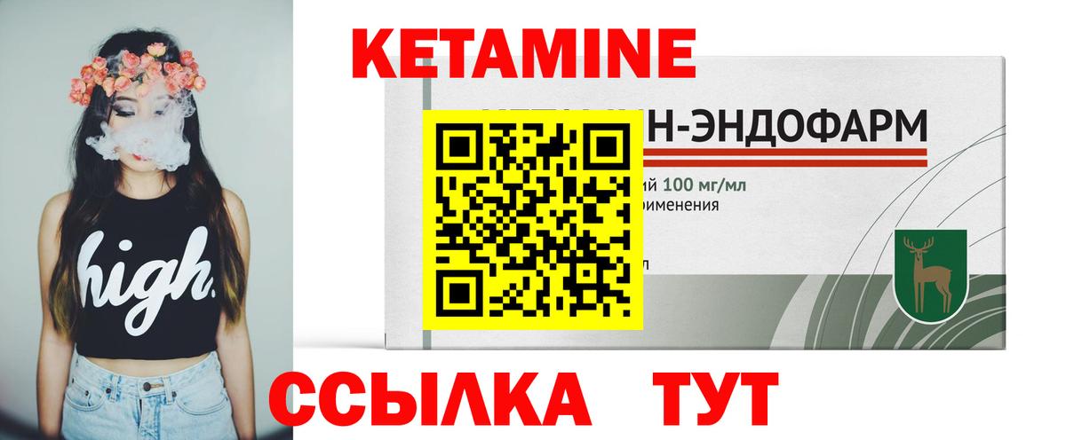 Элиста  КЕТАМИН ketamine  Вход с VPN 