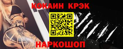 кокаин Изобильный