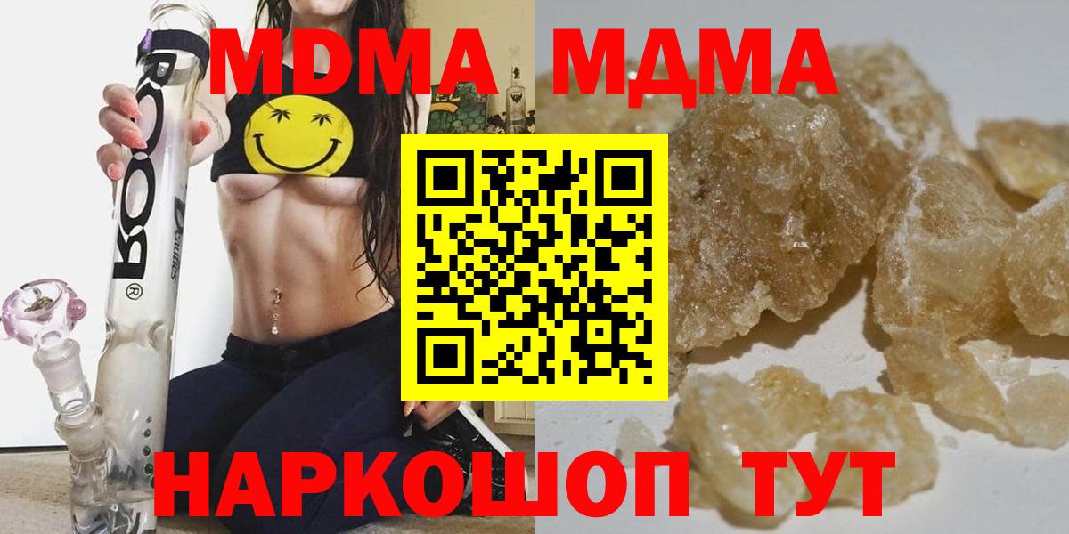 MDMA молли  МДМА  Элиста  Вход с VPN 