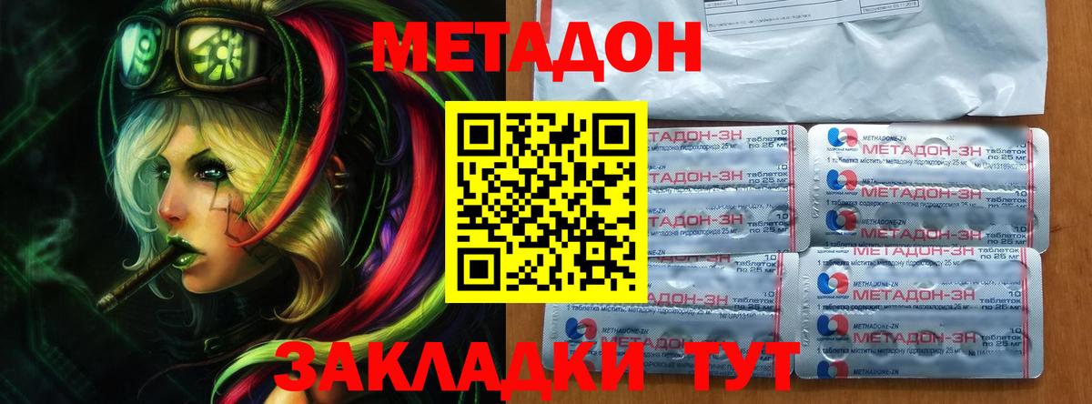 Элиста  Метадон VHQ  Вход с VPN  площадка клад  Метадон VHQ 