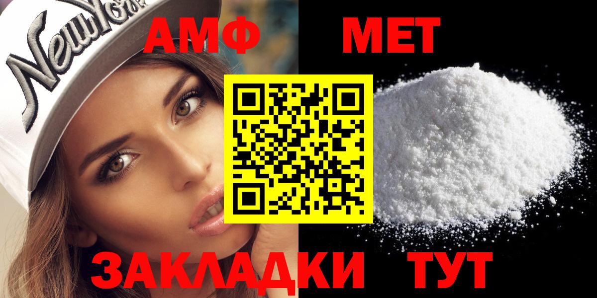 Метамфетамин Methamphetamine  Вход с VPN  Элиста 