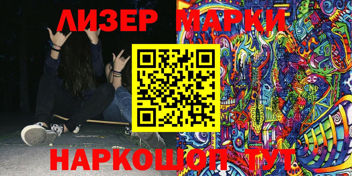 Элиста  продажа наркотиков  Вход с VPN  Марки N-bome 1500мкг 