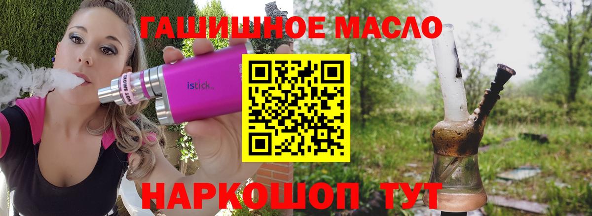 ТГК вейп с тгк Элиста